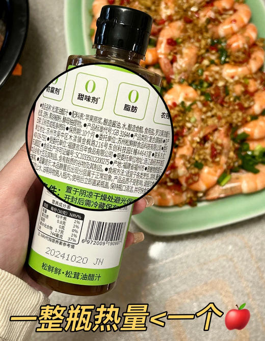 老米优品🎈《松茸油醋汁》调味水煮菜日式沙拉汁拌蔬菜蘸料经典口味【京东快递发货】 商品图2