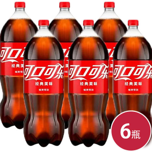 可口可乐2L*6（6928804011227） 商品图0