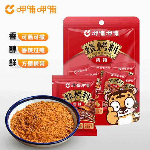 呷哺呷哺烧烤料香辣味 110g 商品图4