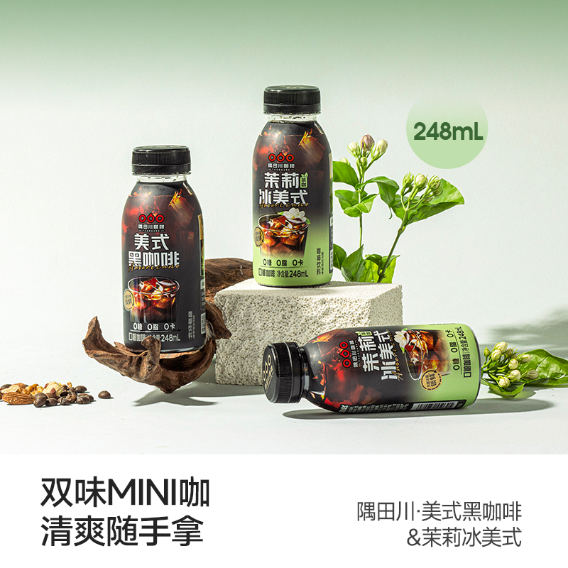 【开盖即饮】隅田川即饮黑咖啡美式风味0糖0脂饮料提神248mL*10瓶