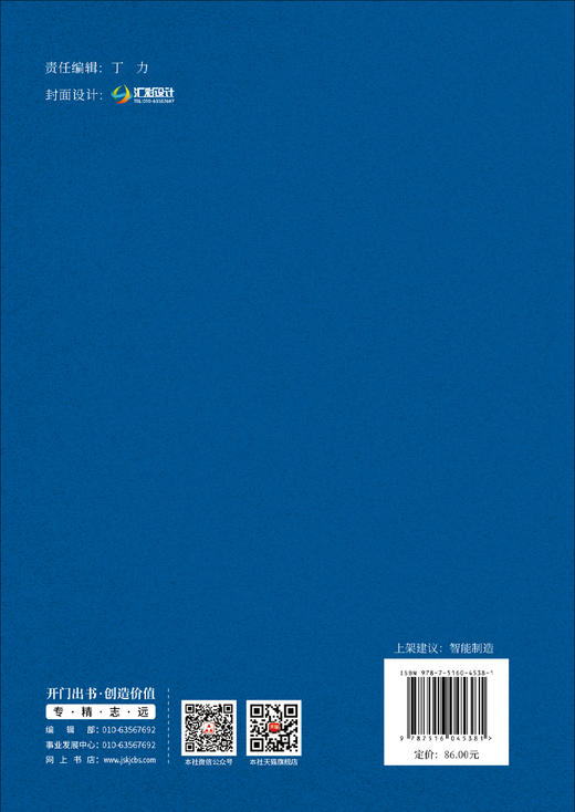 中国绝热节能材料行业智能制造研究与实践/中国建材工业智能制造研究与实践丛书 商品图1