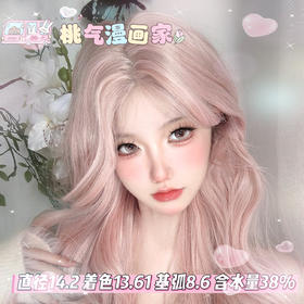 mimipark半年抛【桃气漫画家】14.2mm