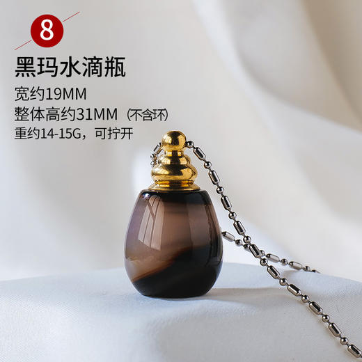 天然水晶玛瑙精油瓶水晶原石打磨 商品图11