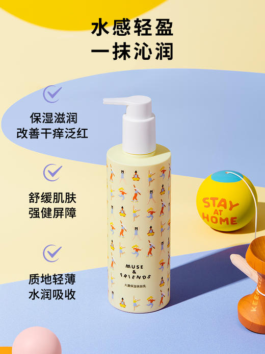【MUSE&FRIENDS】 大童洗护 保湿滋润面霜+亲肤小水泵身体乳 商品图3