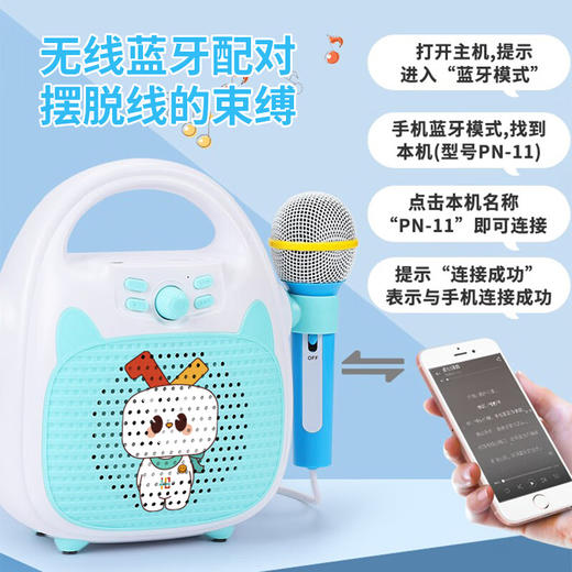 婴童创想蓝牙K歌机PN-11 商品图1