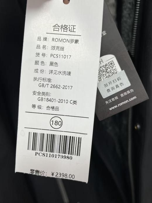 原价2398元！！【罗蒙】限时促！！可拆卸派克服男款中长冬季保暖派克外套-喜出 商品图4