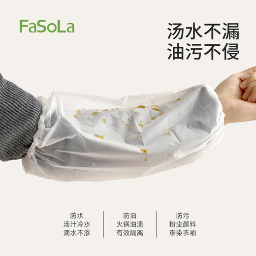 FaSoLa防水防油耐磨加厚塑料套袖厨房干活耐脏一次性袖套 商品图4