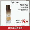 【5折内购特权】Spes多肽黑松露护发精油20ml （不与其他活动叠加）充值用户专享 商品缩略图0