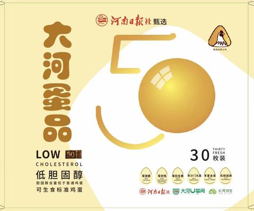 可生食蛋 （30枚/箱） 商品图0