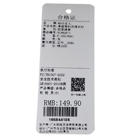 高级简约百搭衬衫-纪念日百货门店同款165844092 商品图5