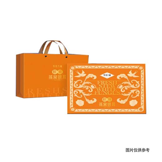 华悦万嘉鲜炖燕窝银耳橙色1.512kg 商品图0