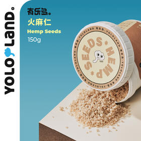 有乐岛/火麻仁 HempSeed即食脱壳植物高蛋白