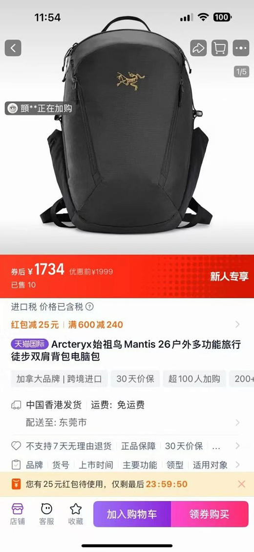 【开放日忙 秒杀价已调 直接拍】鸟Mantis 26 男女款双肩包 超经典超难买的一款背包 可装笔记本 商品图2