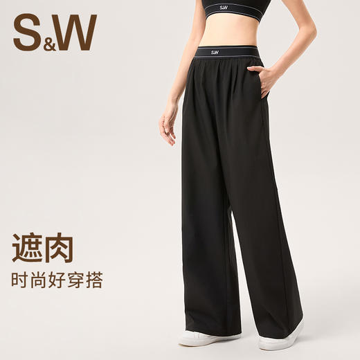 【sw速惟】高腰显瘦瑜伽垂感休闲宽松阔腿裤S5SS6207 商品图3