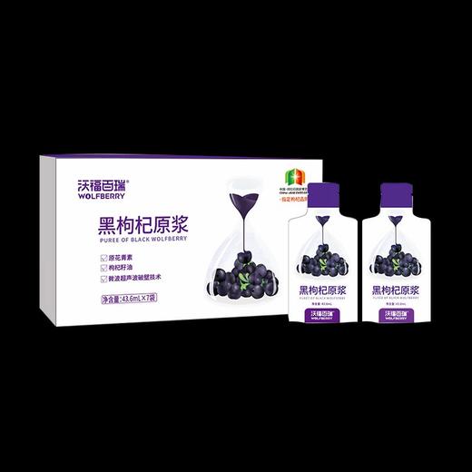 沃福百瑞黑枸杞汁 商品图1