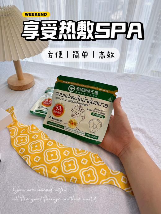 【多妈团购 泰国LANNA ONE 蒸汽暖颈贴10贴】自带“‌热门”的围脖，养护肩颈，多重植物精华，通过蒸汽熏蒸，腰酸背痛立马缓解，夏天空调房、冬天发热保暖，护肩颈必备-今亿 商品图0