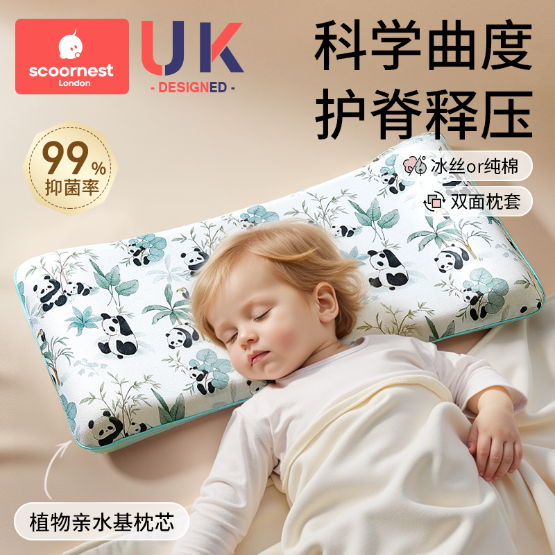 科巢亲水棉儿童枕头婴儿宝宝6个月以上安抚枕专用枕天丝四季通用