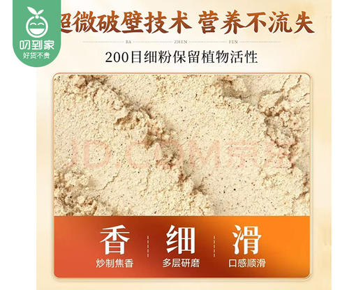 【预售-12月29日配送】北京同仁堂八珍山药粉/1罐（600g）生产日期：25年7月 商品图6