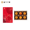 麦轩-如意·幸福礼275g  包邮 商品缩略图4