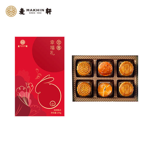 麦轩-如意·幸福礼275g  包邮 商品图4