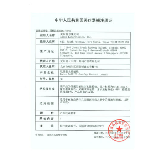 爱尔康视康水润天天抛 日抛30片装 透明隐形眼镜（新老包装随机发） 商品图4