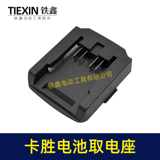 【货号02571】适配威克士大脚卡胜款电池取电座锂电池放电座锂电池取电器锂电池转换器 商品图2