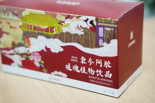 【3盒 直降30 送2袋人参豆奶粉】阿胶玫瑰植物饮品 商品图1