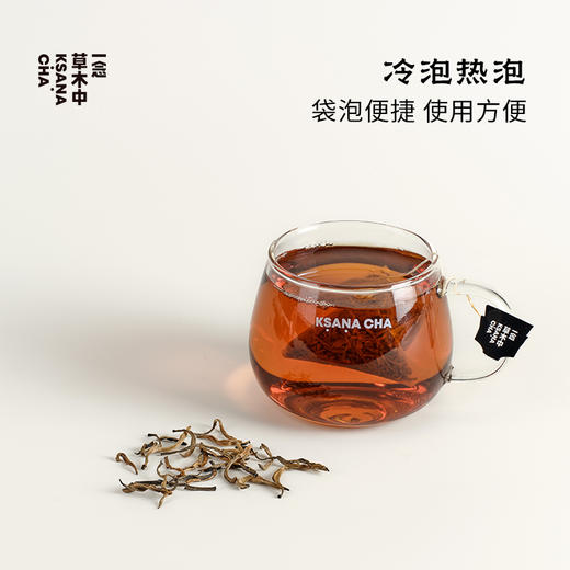 半江红·滇红金芽 | 自在茶系列 | 2.5g*7包 | 红茶类 商品图3