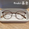 欧阳娜娜 nabi同款框架眼镜 超轻TR90 素颜小圆框眼镜 可配度数 商品缩略图0
