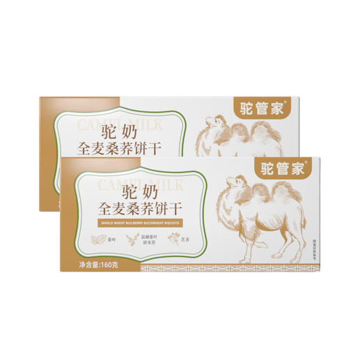 驼管家 驼奶全麦粗粮饼 无蔗糖 精选珍稀驼奶 高膳食 易消化 独立包装 商品图2