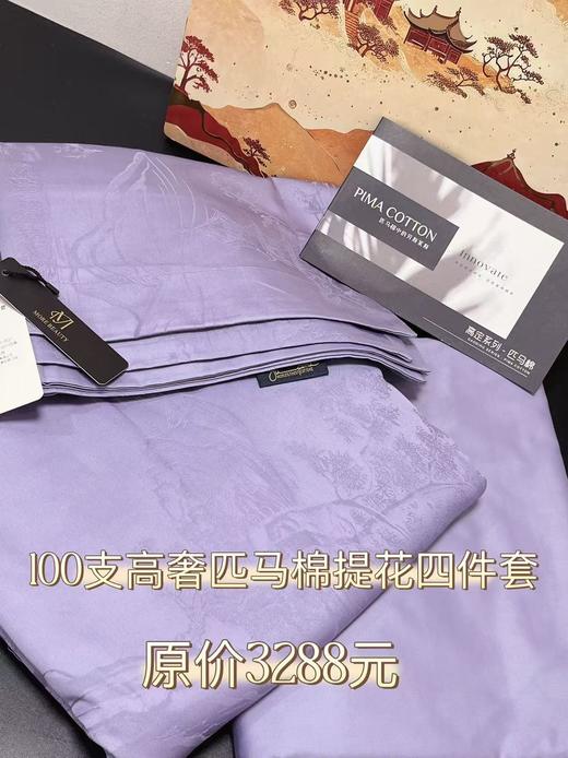 又给厂家要了2套，需要直接拍 皇室级别！！！原价3000➕ 轻奢高定匹马棉四件套清仓价-喜出 商品图1