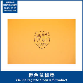 天大橙色盾牌鼠标垫