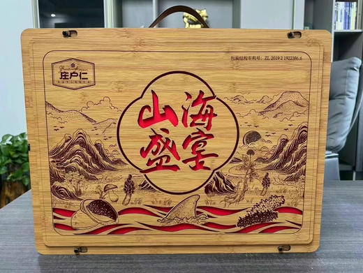 庄户仁·山海盛宴礼盒 商品图2