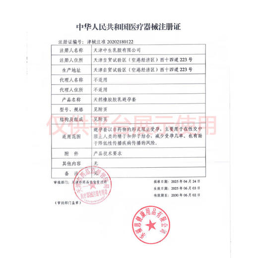 第六感超薄避孕套0.01mm无套裸感隐形裸入男用男专戴安全套001计生用品 20只 隐形升级超薄PRO金装 商品图5