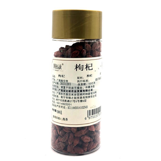 【阿比该】广西有礼-养生组合1030款（枸杞200g，百合干130g，红枣500g，桂圆肉200g） 商品图3