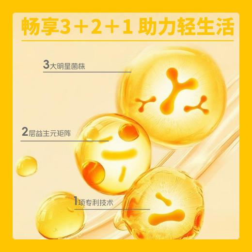 味乐舒益生菌固体饮料 2g*30支 商品图3