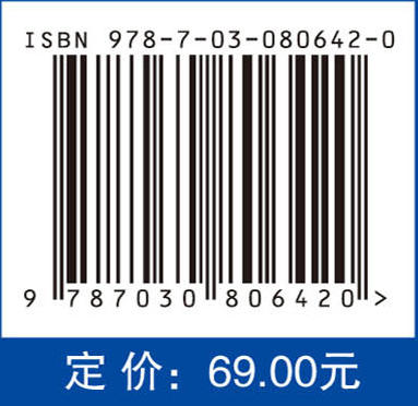 智能机器人先进驱动及控制技术 商品图4