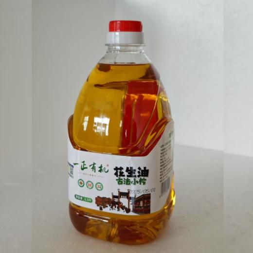 有机花生油，小榨原香，纯正香浓，品质安心 商品图1