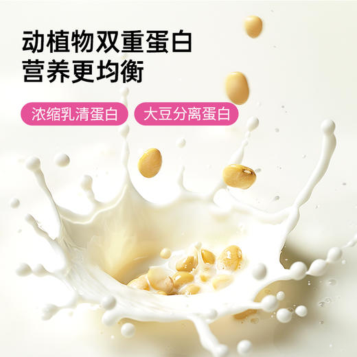【会员专享】ffit8蛋白谷物奶昔 莓果味400g 商品图4