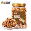 百历坚 罐装核桃仁500g 孕妇儿童休闲零食 每日坚果炒货 新疆纸皮核桃仁 商品缩略图2