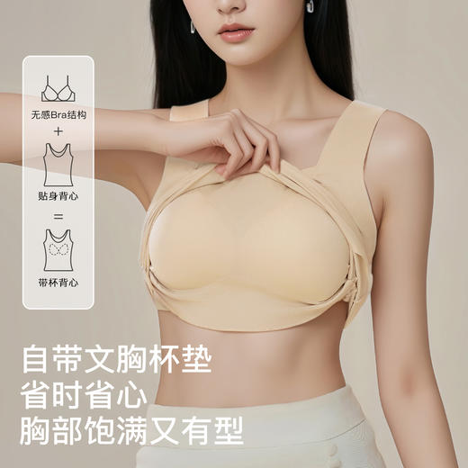 【带胸垫】秋冬隐形粉底液二合一免穿文胸保暖背心女时尚内搭显瘦258872美肤衣背心 商品图2