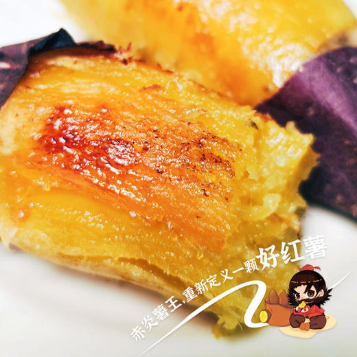 云南赤炎薯王 5斤 商品图7