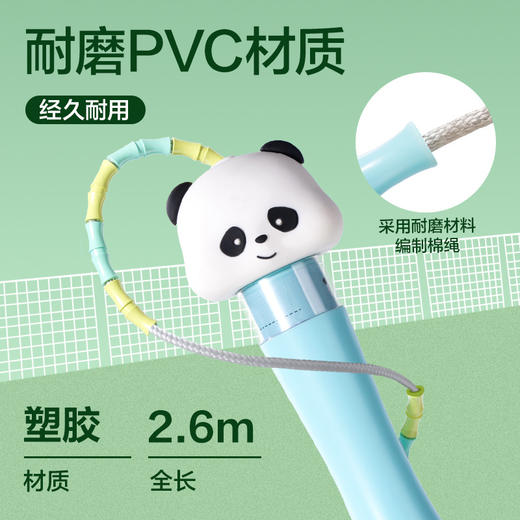 得力安格耐特XM331熊猫竹节跳绳 可调节不计数运动学生初学者跳绳 商品图2