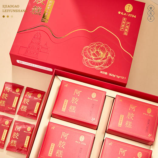 雷允上阿胶糕360g（90g*4盒）/盒 阿胶含量≥26% 商品图2