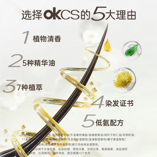 OKCS染发膏染发剂植物精华纯自己在家染发 商品图1