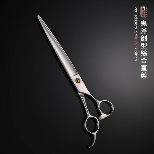 鬼斧剑型综合直剪 SMB-75 商品图1