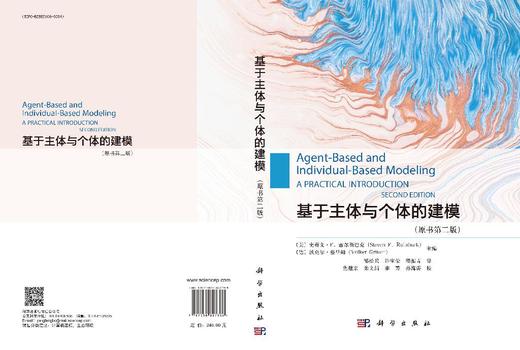 基于主体与个体的建模 商品图3