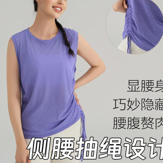 跃牌【美西西系列】瑜伽罩衫运动背心抽绳竹节纱微透朦胧速干跑步健身训练上衣女 商品图2