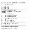 2025年 同步练习 高中化学选择性必修1 化学反应原理 高中教辅 商品缩略图2