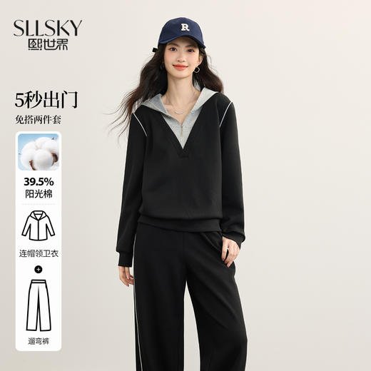 【09/17新品】熙世界懒人休闲套装女2025秋季新款运动风连帽卫衣阔腿长裤两件套 商品图0